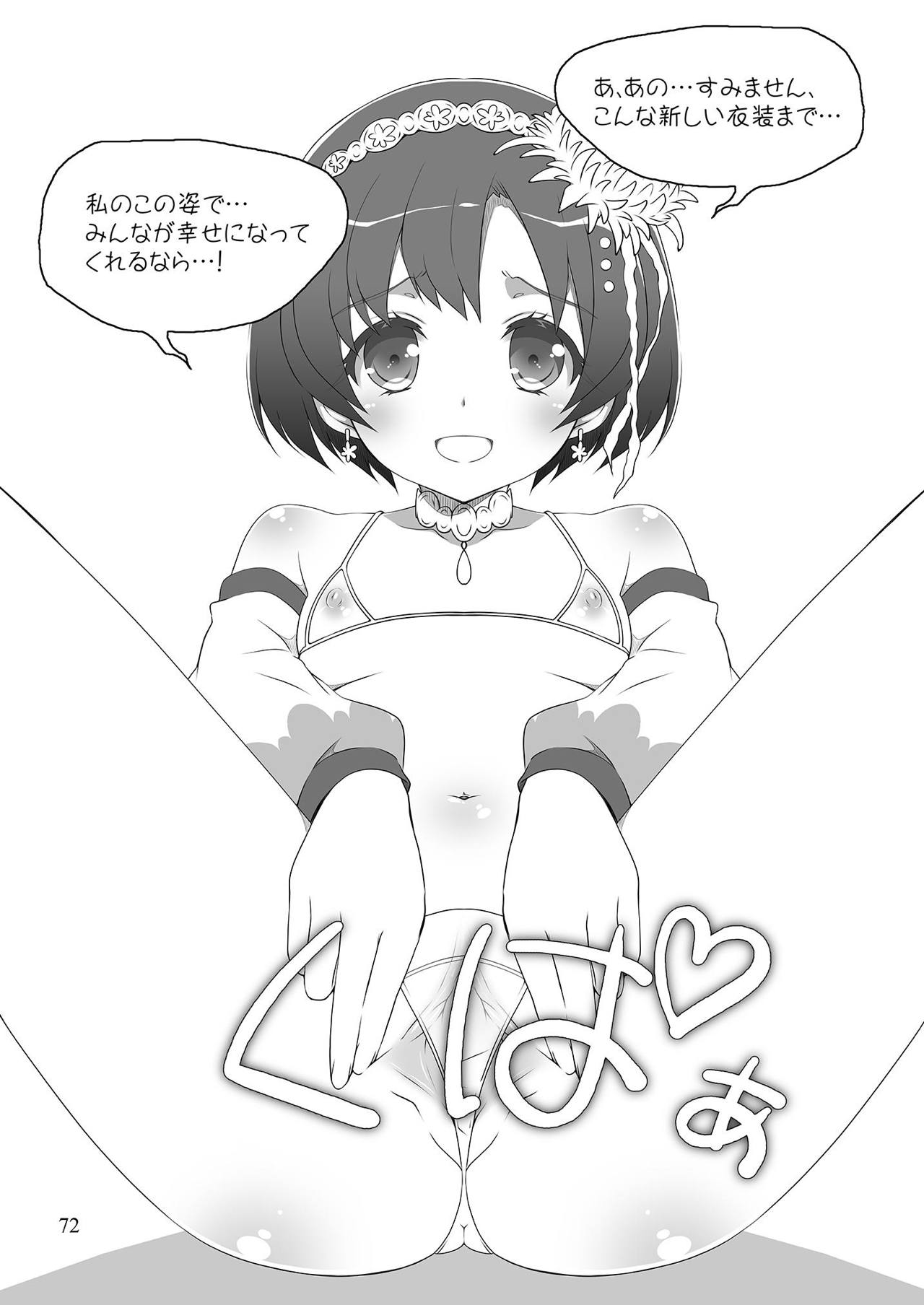 [OSHABAN (Sasahiro)] Mobam@s Matome (THE IDOLM@STER CINDERELLA GIRLS) [Digital] page 71 full