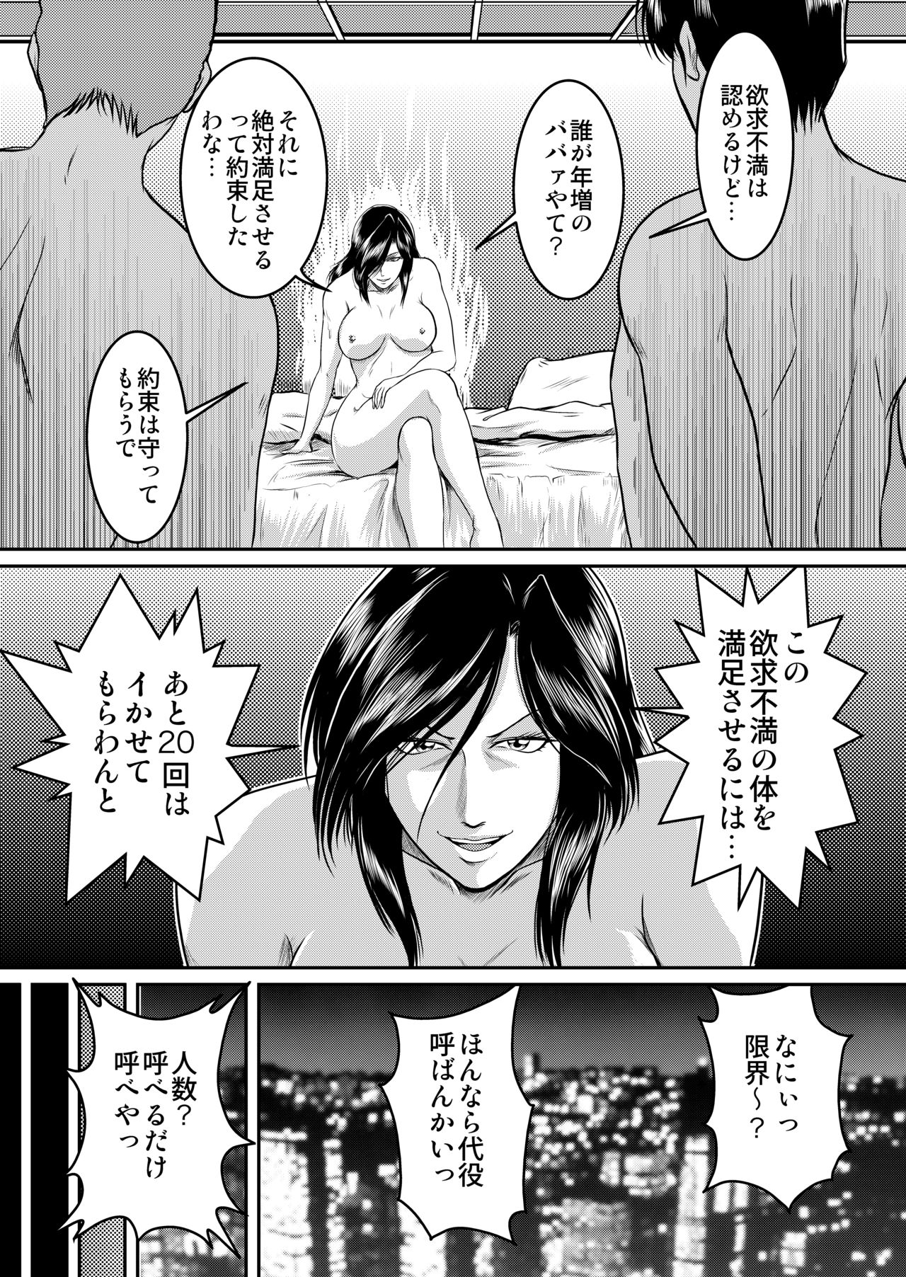 [Sae (Umiyama Misaki)] Bitch & Slave & Analmania [Digital] page 25 full