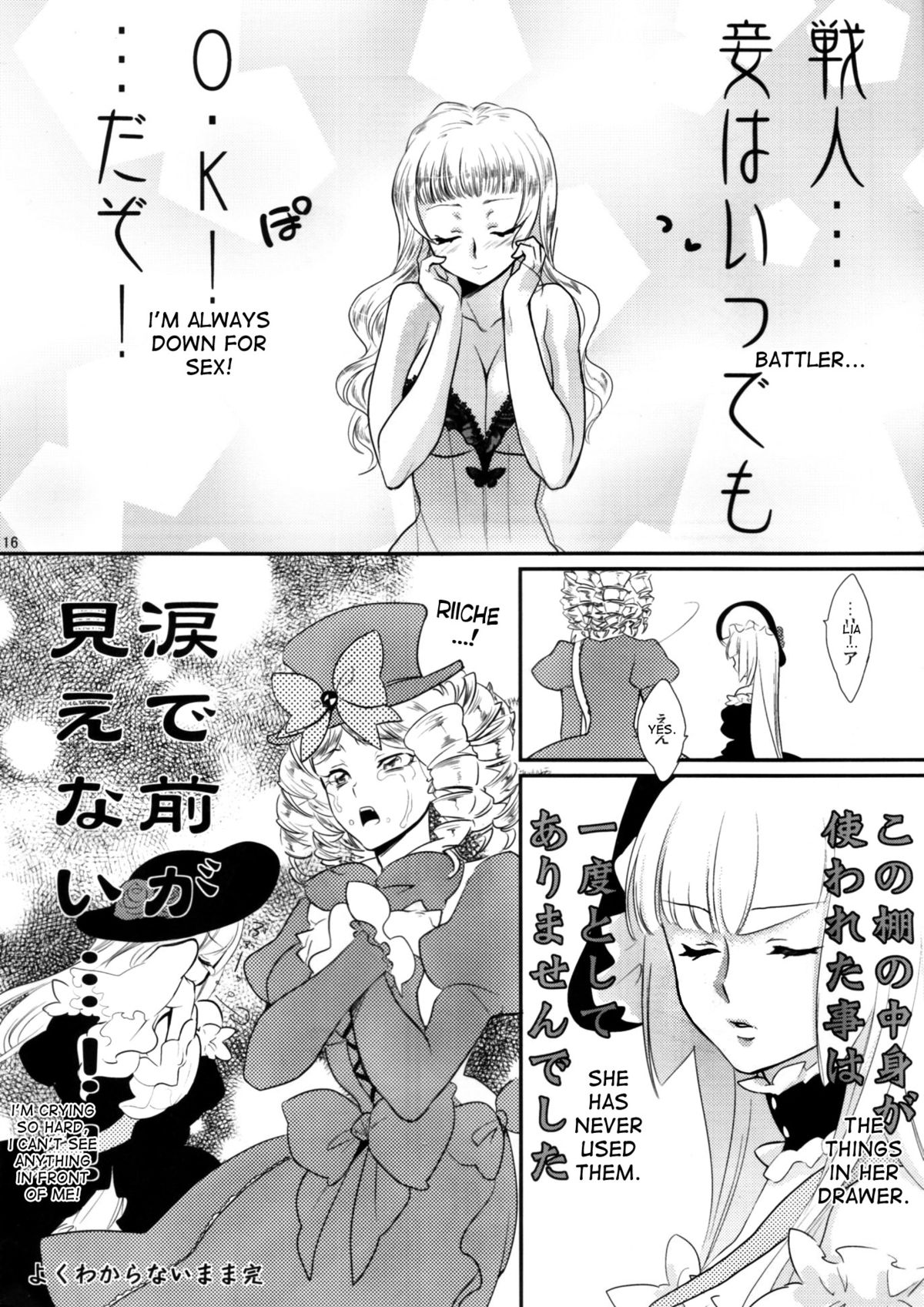 (C77) [Gokudou Daigensui (Kayama Kifumi)] BeaBato! (Umineko no Naku Koro ni) [English] [desudesu] page 15 full