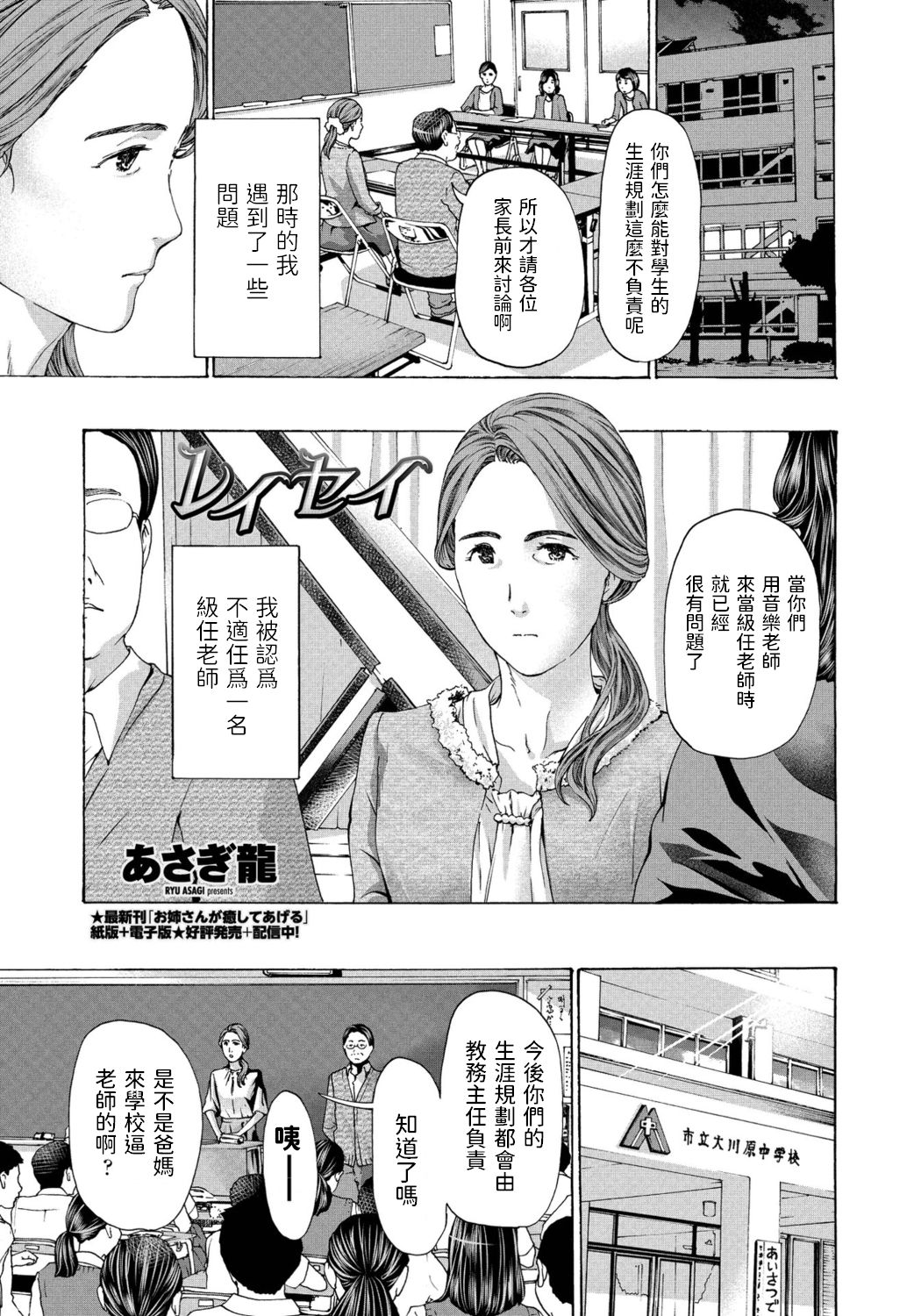 [Asagi Ryu] Reisei (COMIC Penguin Club 2020-11) [Chinese] [Digital] page 1 full