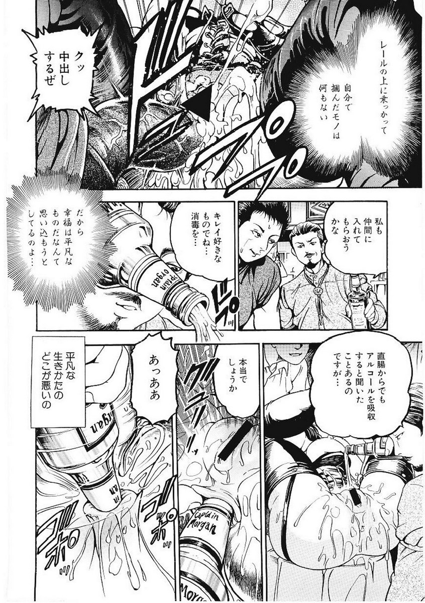 [Takara Kohsuke] AMADUMA page 65 full