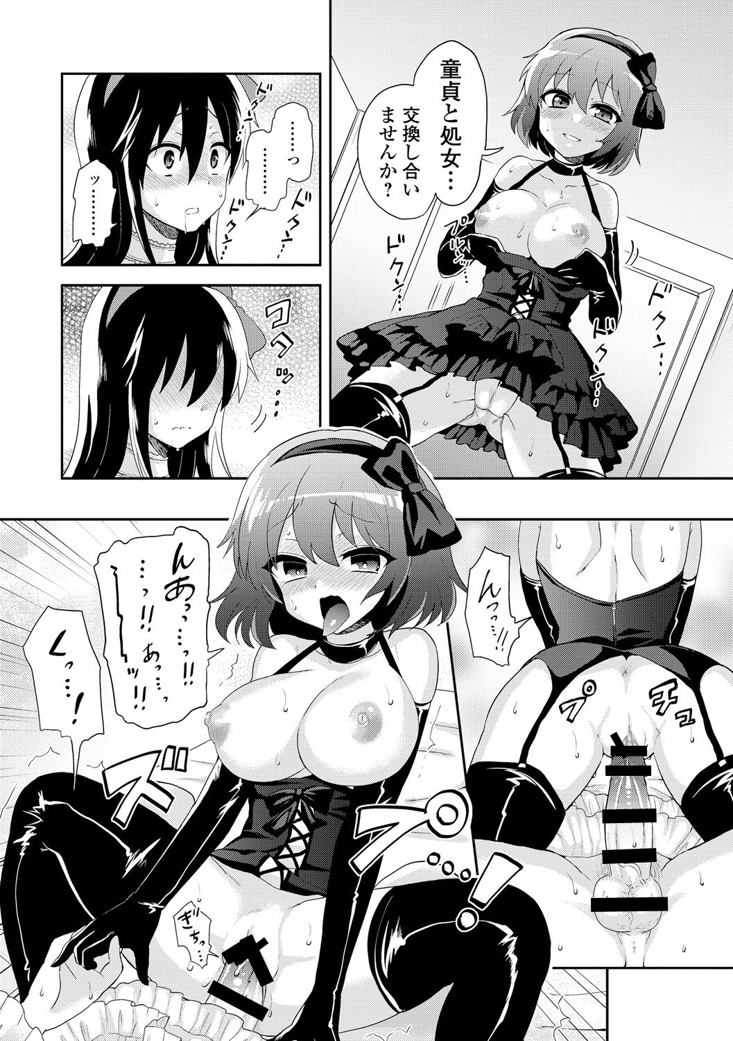 [Anthology] COMIC L.Q.M ~Little Queen Mount~ Vol. 2 [Digital] page 16 full