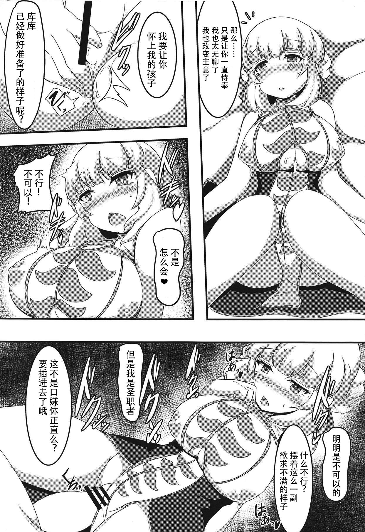 (C94) [Jongotei (Shikojo)] Aix-san ga Saimin Sennou Sareru Hon (Sennen Sensou Aigis) [Chinese] [靴下汉化组] page 17 full