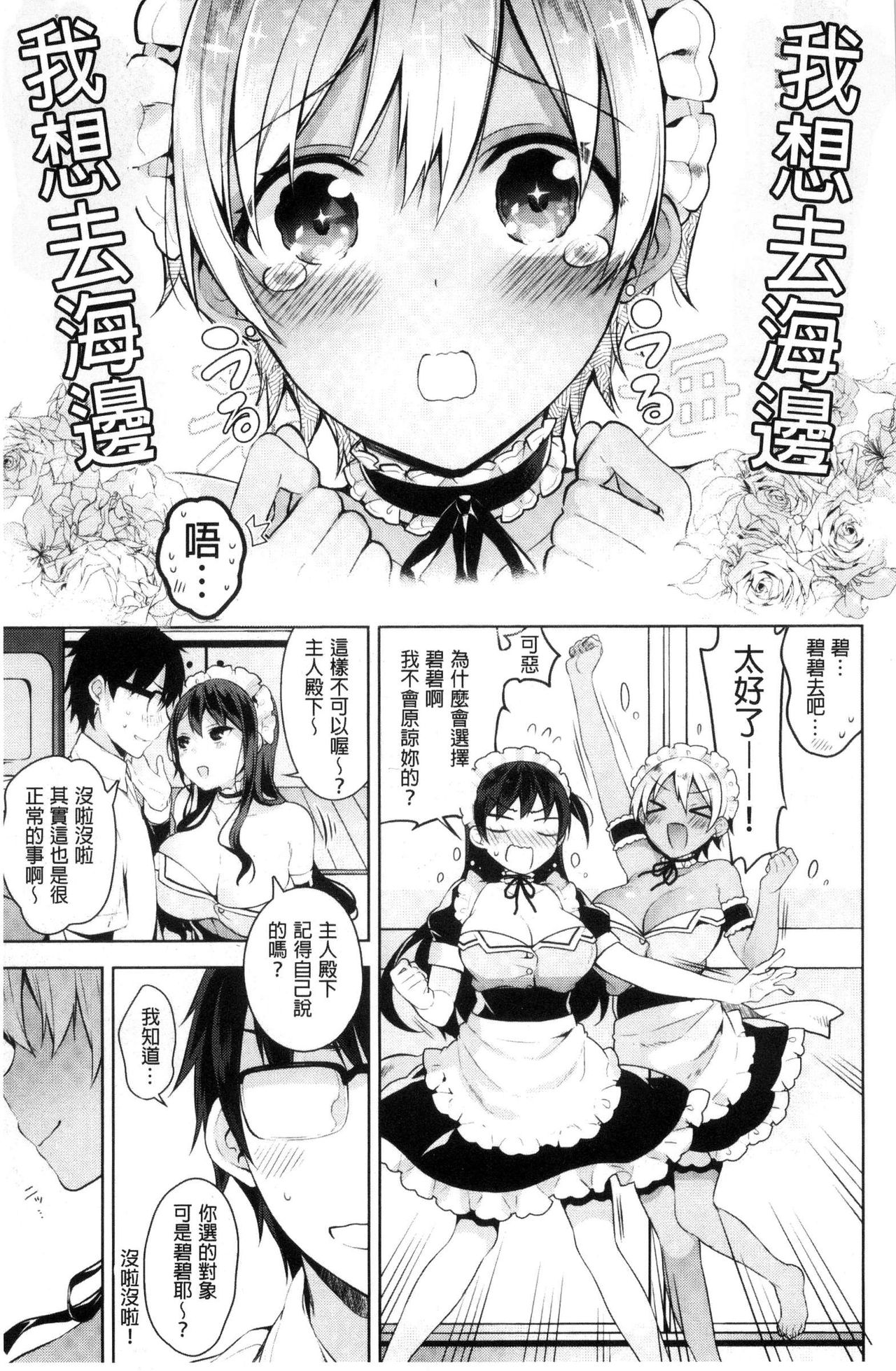 [Neet] Himitsudere - Secret Love [Chinese] page 35 full