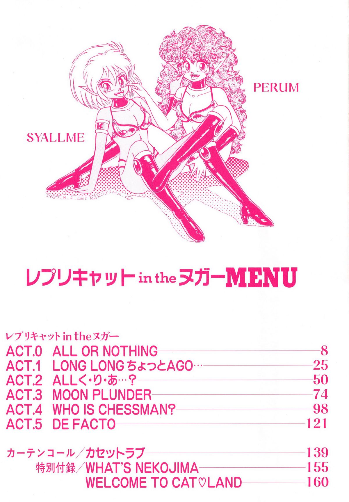 [Nekojima Lei] RepliCat in the Nougat page 3 full