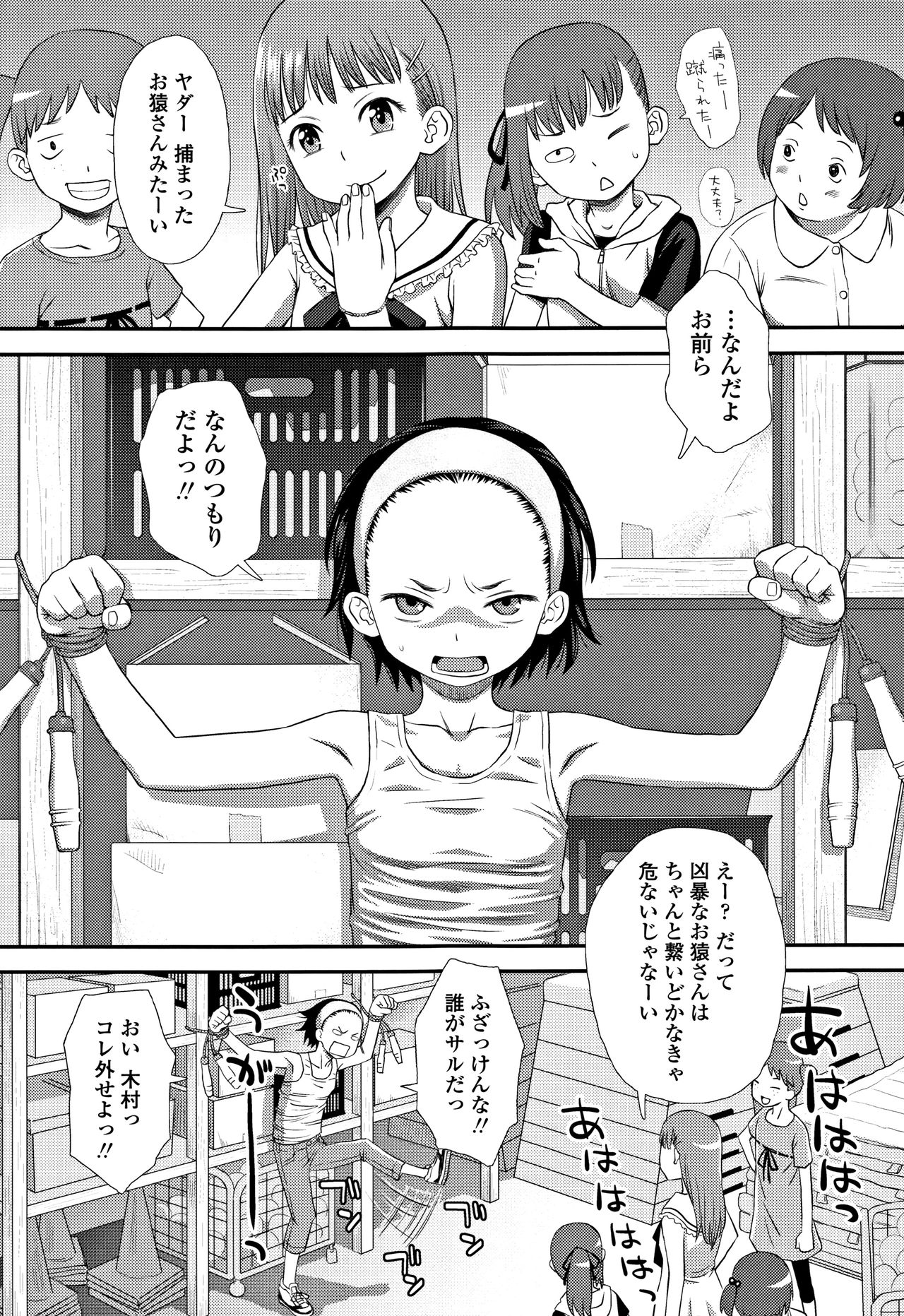 [Kudou Hisashi] Tomodachi no Wa page 10 full