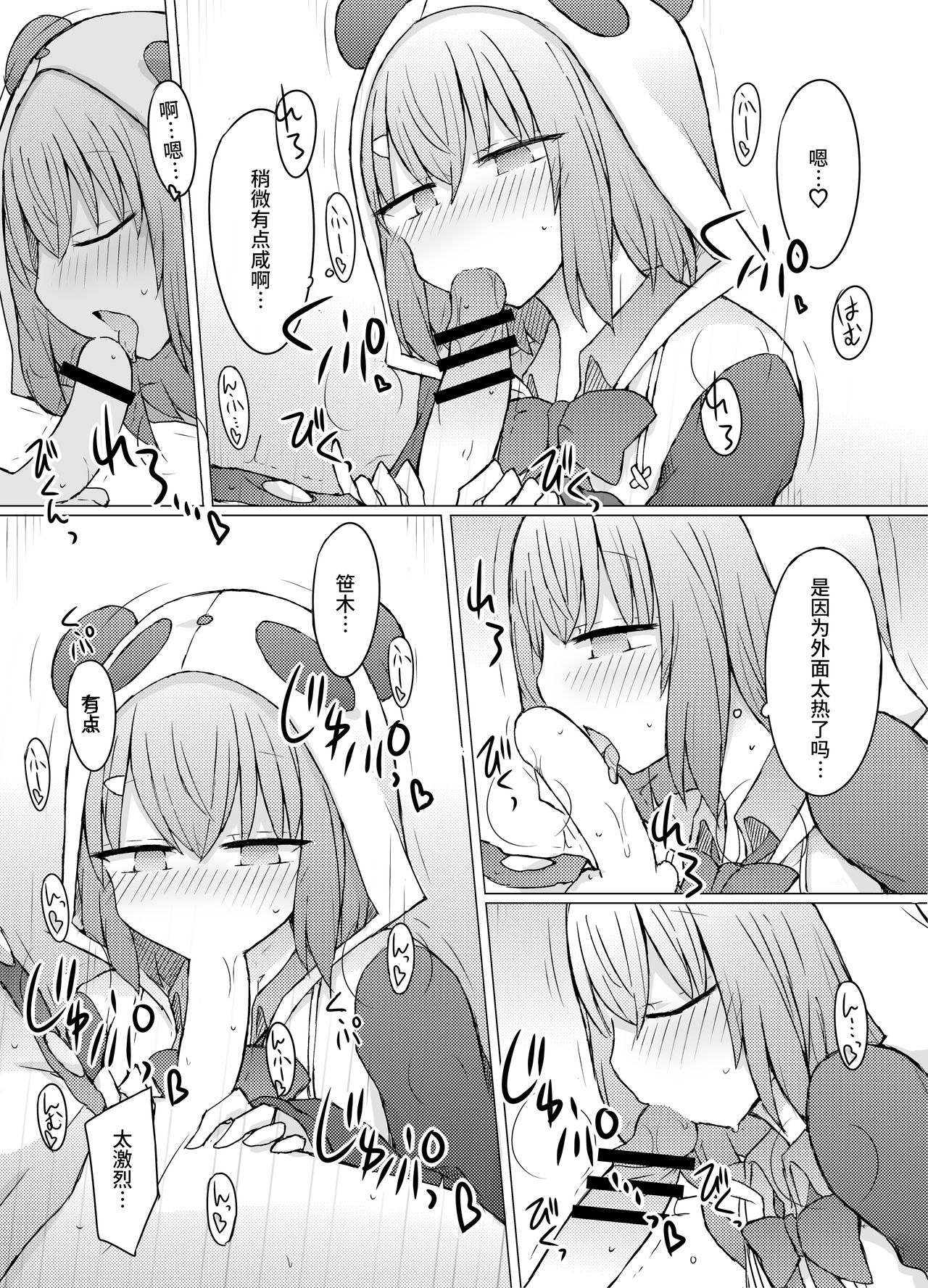 [Nijiiro Suisho (Nanashiki)] Nani ga Kuuki Amakune? 2 (Nijisanji) [Chinese] [彩虹社报] [Digital] page 8 full