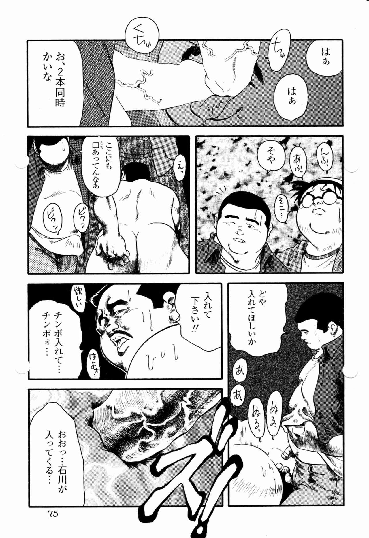 [Ebisubashi Seizou] Gakkou no Kaidan page 13 full