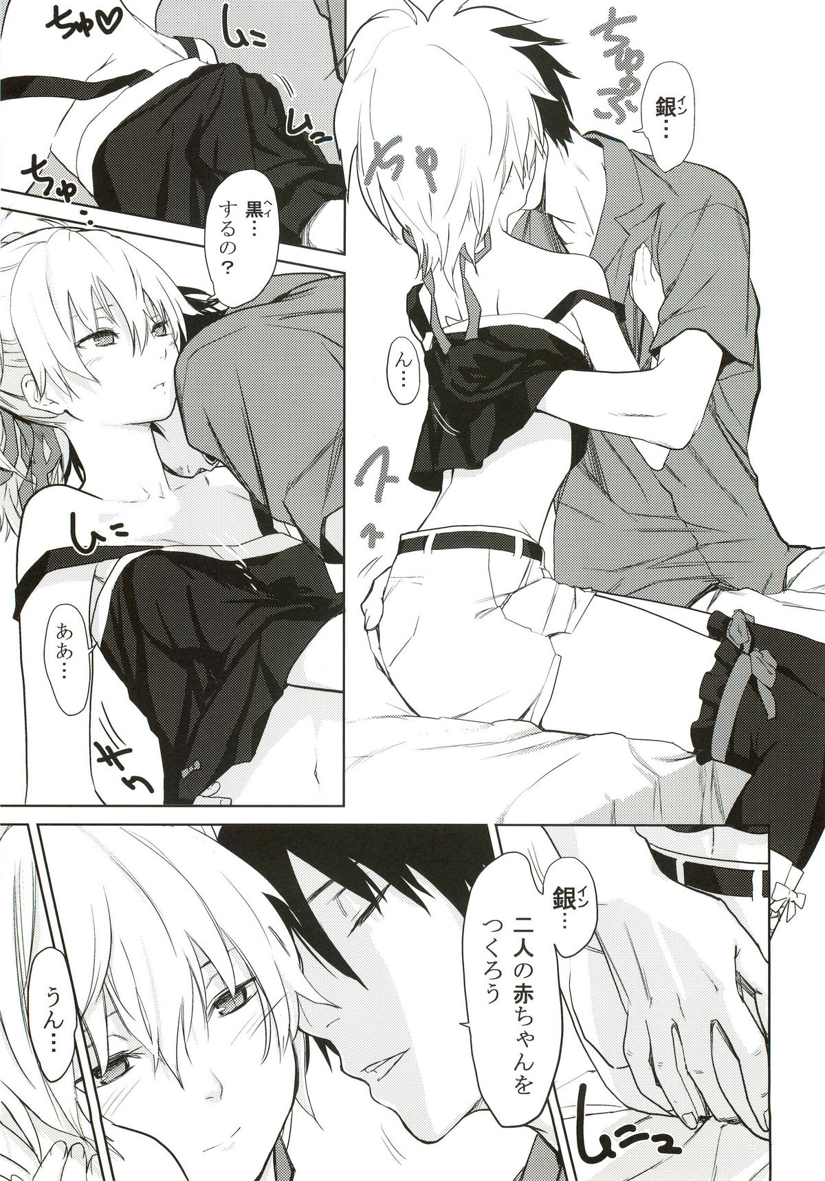 (C78) [Ajisaidenden (Kawakami Rokkaku, Takanashi Rei)] CADENZA -STILL IN THE NIGHT- (Darker than Black: The Black Contractor) page 10 full