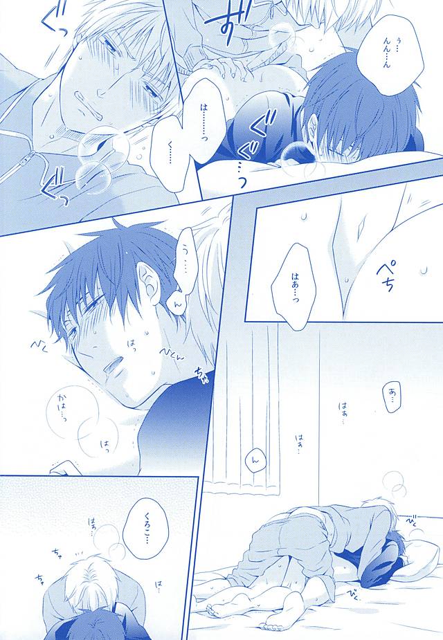 (SPARK10) [Platinum dog (Kusaki Ichi)] Amai Kanraku (Kuroko no Basuke) page 50 full