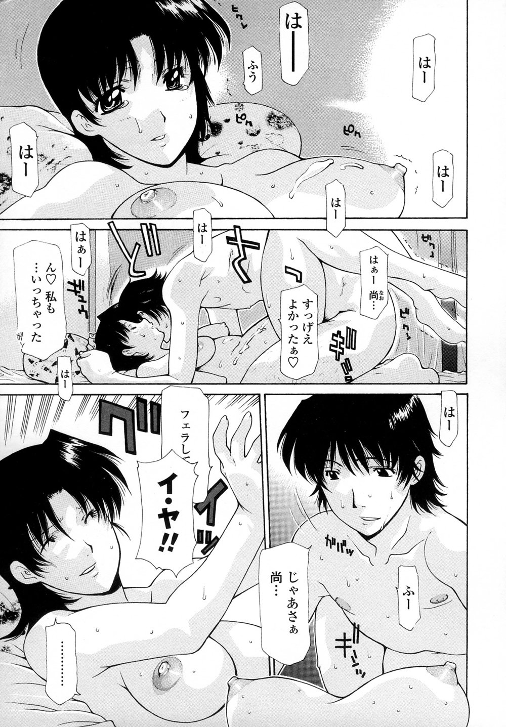 [Izawa Shinichi] Incest page 136 full