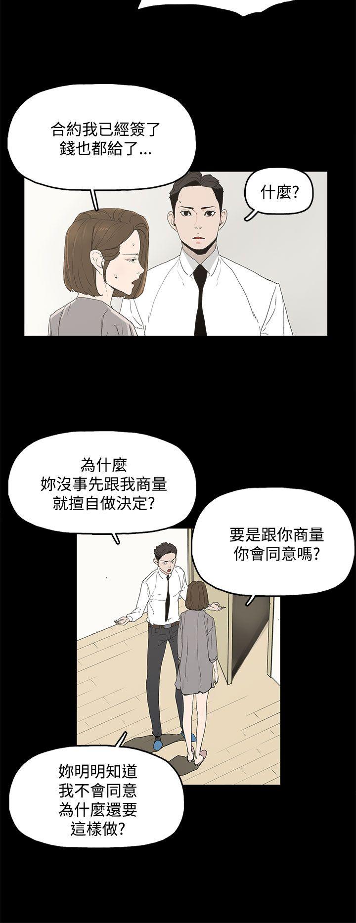 代理孕母 3 [Chinese] Manhwa page 37 full