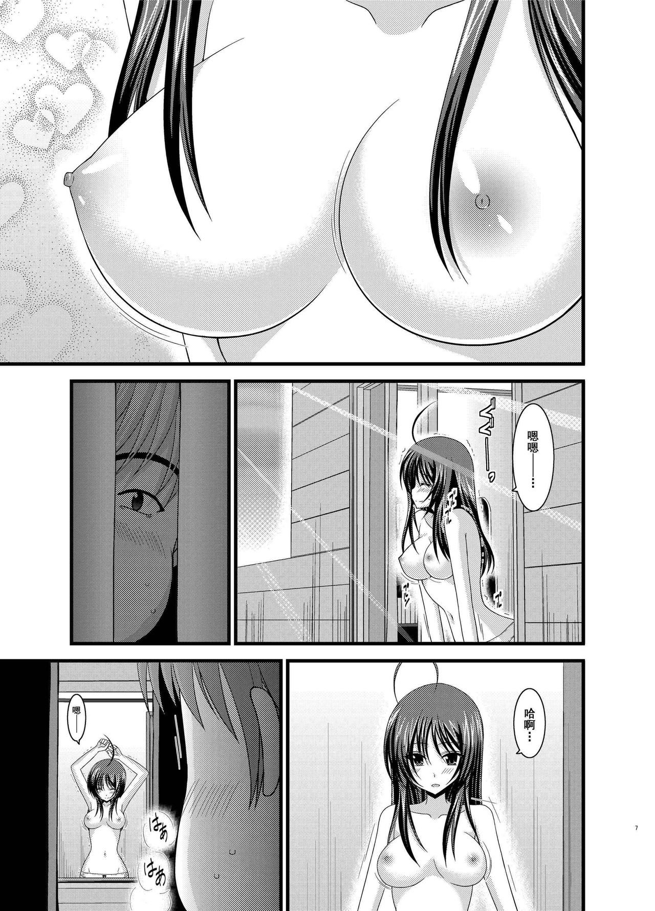 [valssu (Charu)] Roshutsu Shoujo Nikki Soushuuhen 1 Satsume [Digital] [Chinese] [流星,丧失,清纯突破汉化组汉化,你哟重嵌] page 6 full