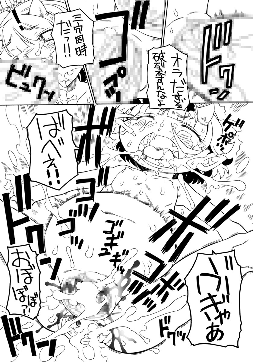 [PH-Bu] Oni Musume Goumon Ryoujoku Seiki Hakai page 15 full