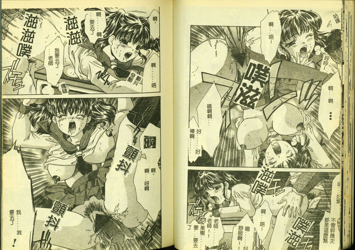 [Anthology] Ryoujoku Gakkou Vol. 5 [Chinese] page 24 full