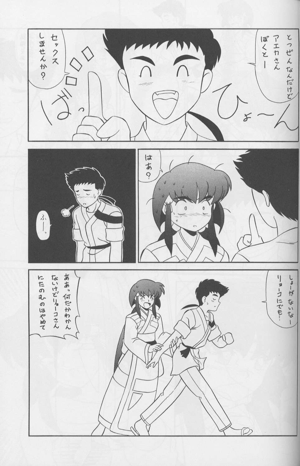 (CR17) [Hanayashiki (Hanayashiki)] Hiruandon (Tenchi Muyou!) page 36 full