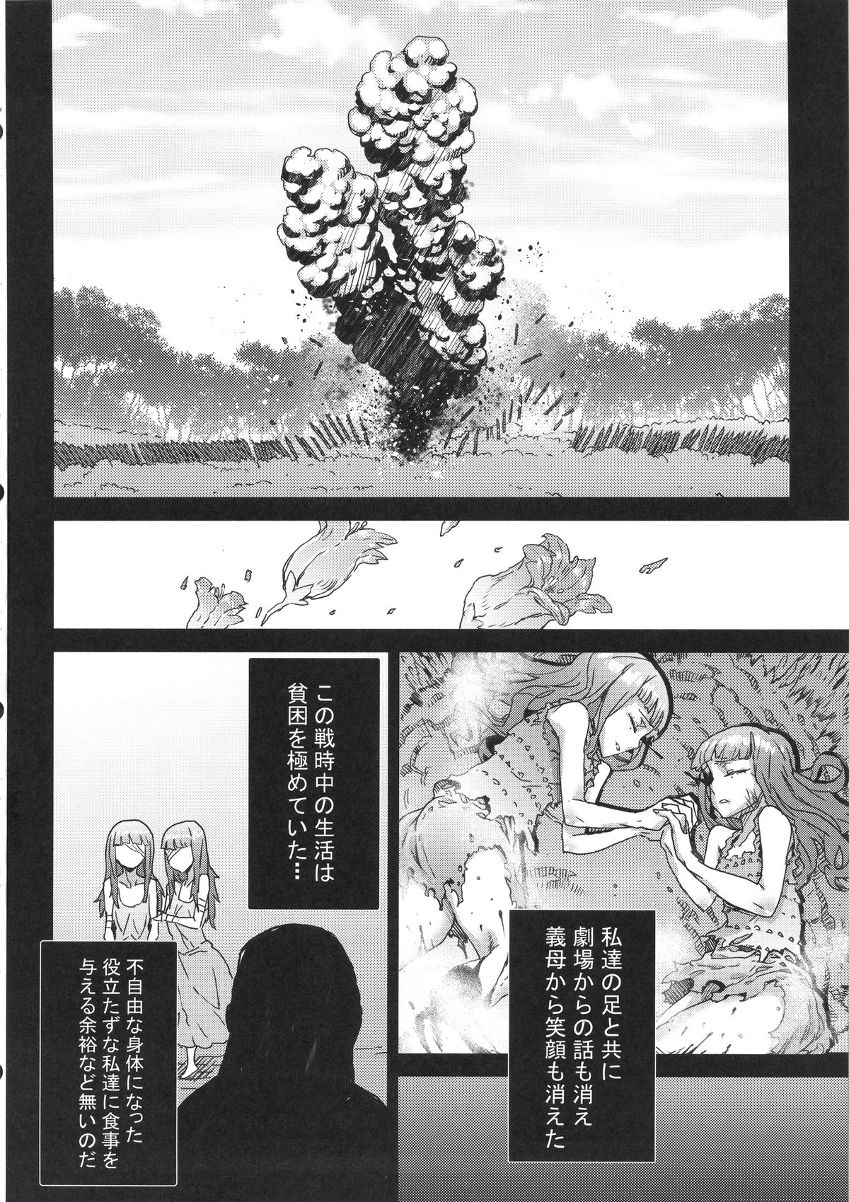 (C87) [UNDER CONTROL (zunta)] SLC -oblivion- page 37 full