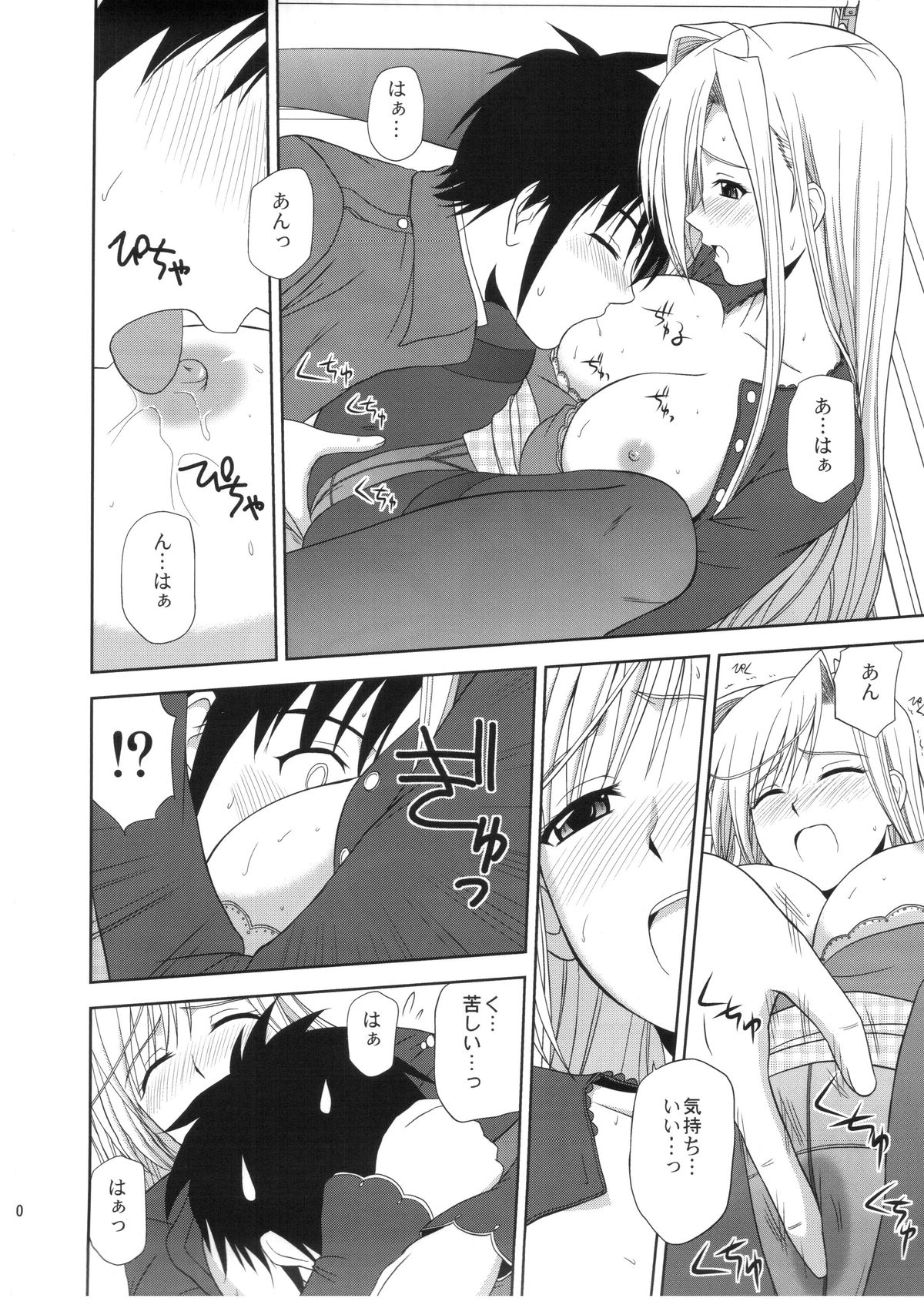 (C78) [G-SCAN CORP. (Satou Chagashi)] Princess Pleasure! (Princess Lover!) page 9 full