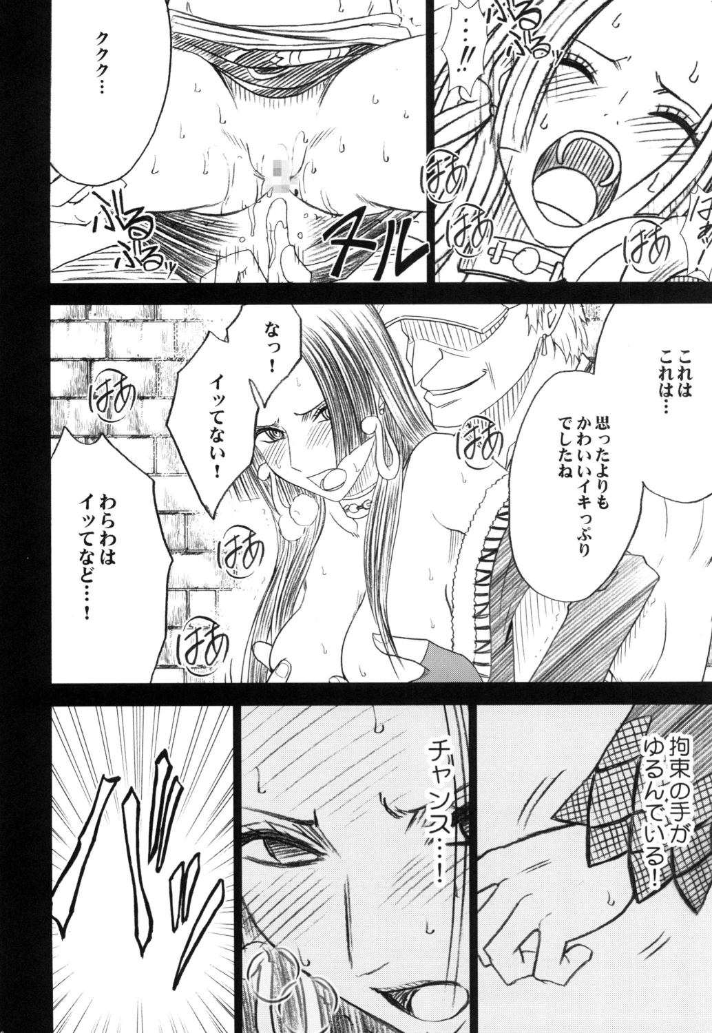 [Crimson (Carmine)] Hebi-hime 3 Bakuro (One Piece) [Digital] page 19 full