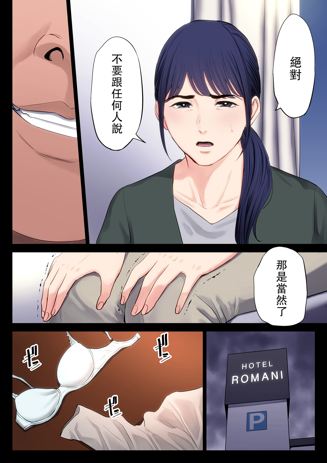 [Tamagou] Hametsu no Itte [Chinese] [Mars漢化] page 18 full