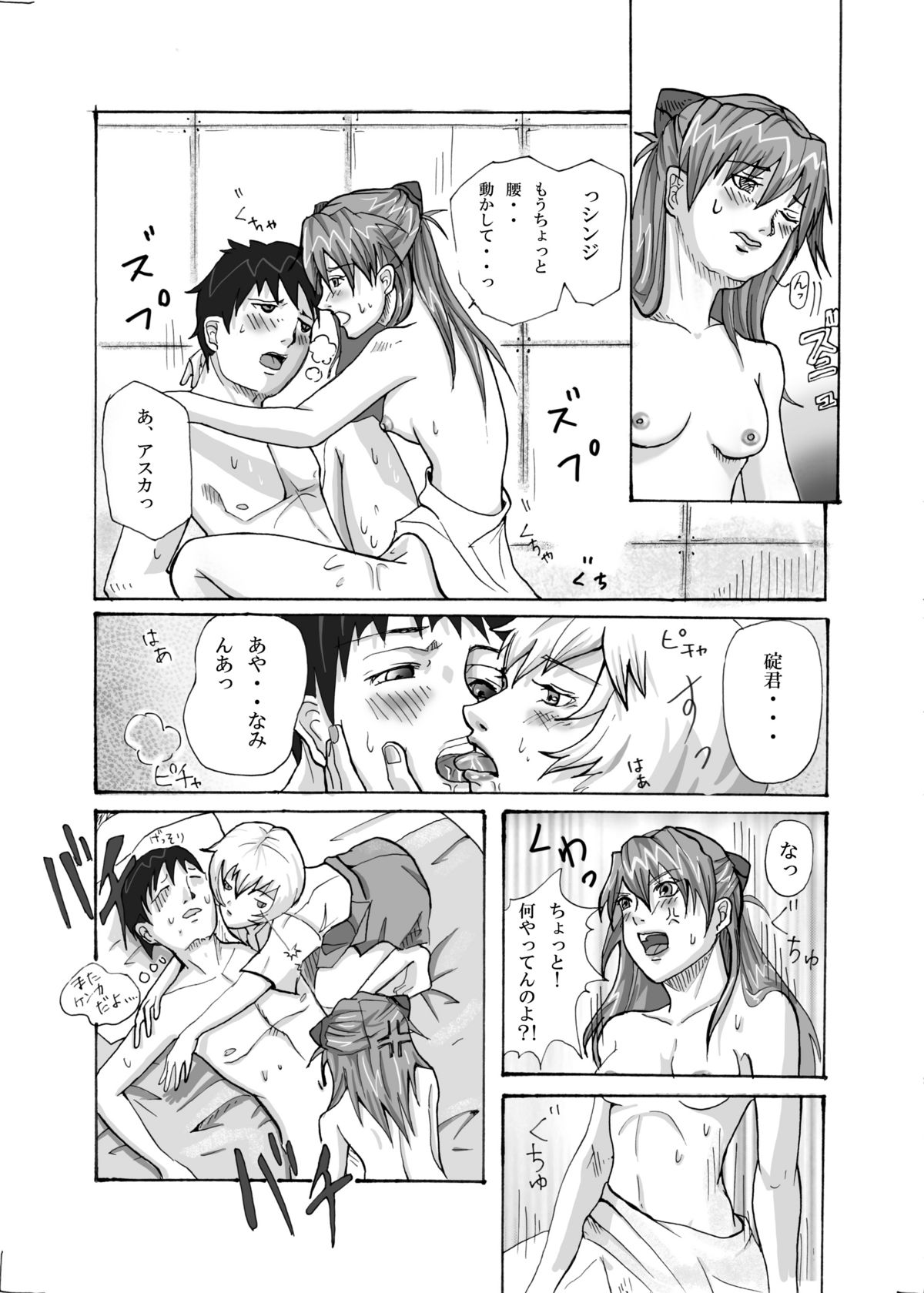 [Nagi Web (Shiba)] Shirei Daibousou (Neon Genesis Evangelion) [Digital] page 17 full