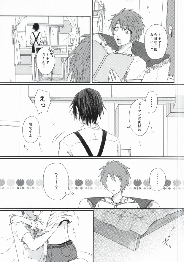 (Hitomi no Naka no Shooting Star 2) [Daiquiri (Haruna)] Lost Time (Uta no Prince-sama) page 4 full