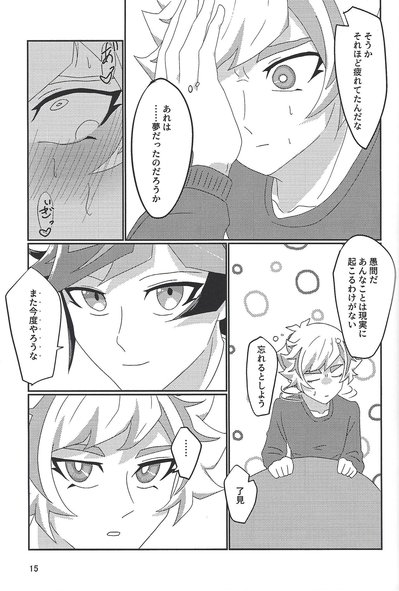 (Chou Ore no Turn 2019) [Soratobu Kunsaki Soft (Hasaki Tall.)] In my Brain (Yu-Gi-Oh! VRAINS) page 14 full