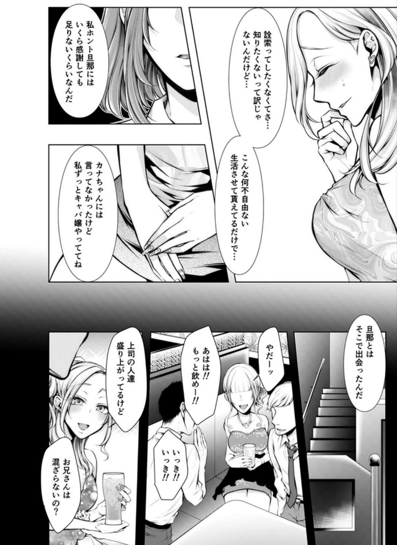 [Kuroseimu] Konzen Nettorare Haishin ~ Kareshi no Ani ni Irerareteru... 5-6 page 5 full