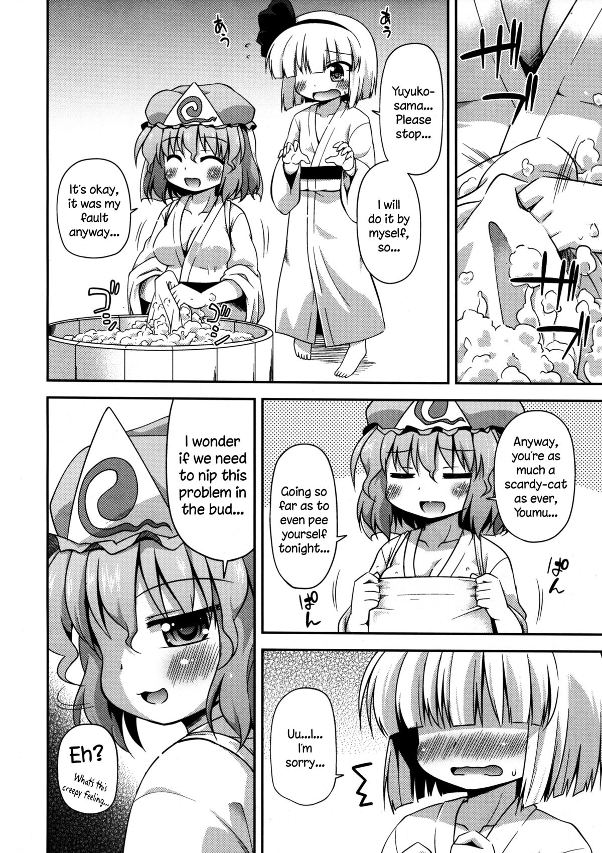 (Kouroumu 8) [Saihate-Kukan (Hino Hino)] Uchi no Juusha wa Shita no Kuchi ga Yurui - My follower has a loose peehole (Touhou Project) [English] {Sharpie Translations} page 8 full