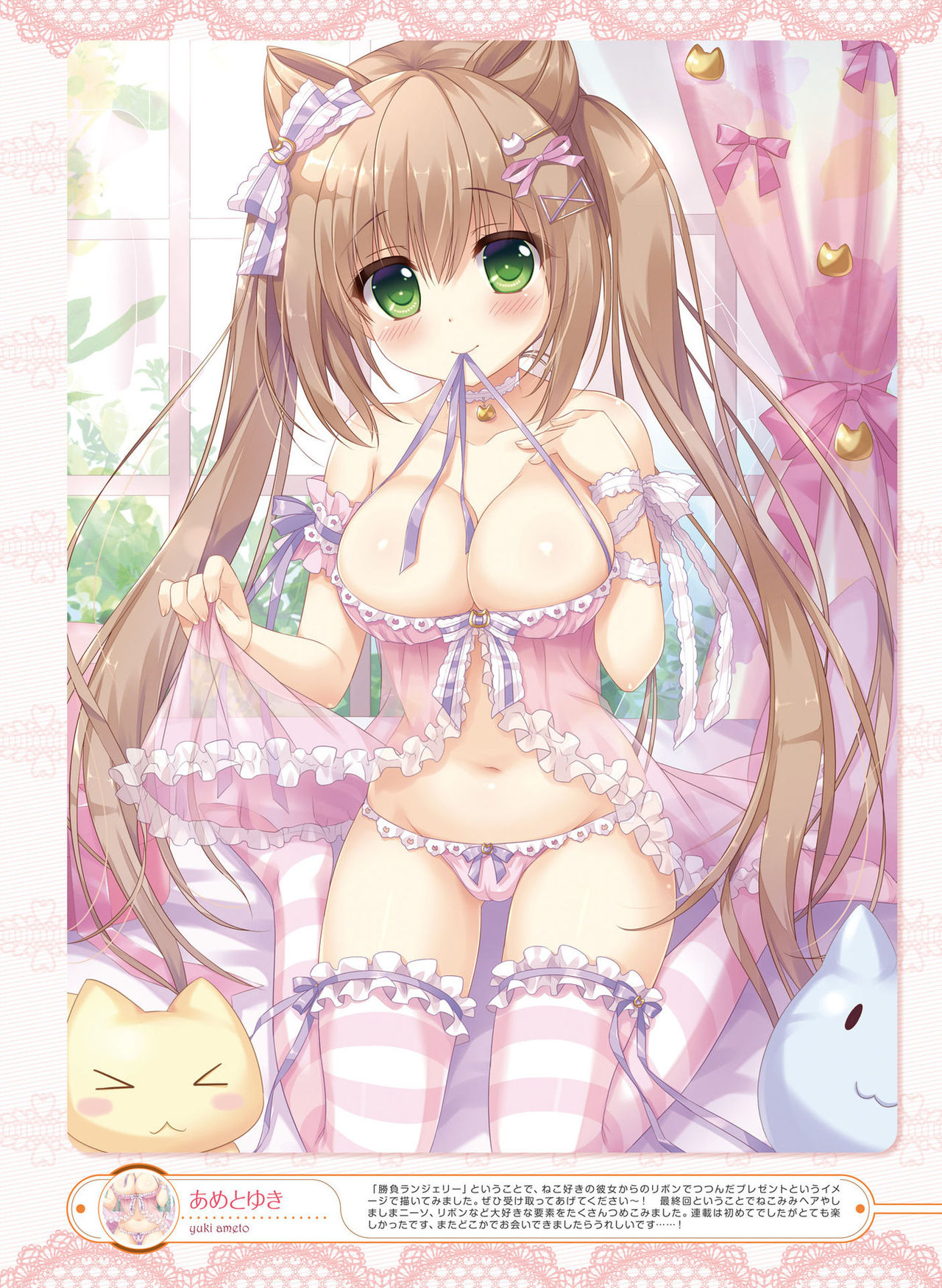 Dengeki Moeoh 2016-12 [Digital] page 25 full