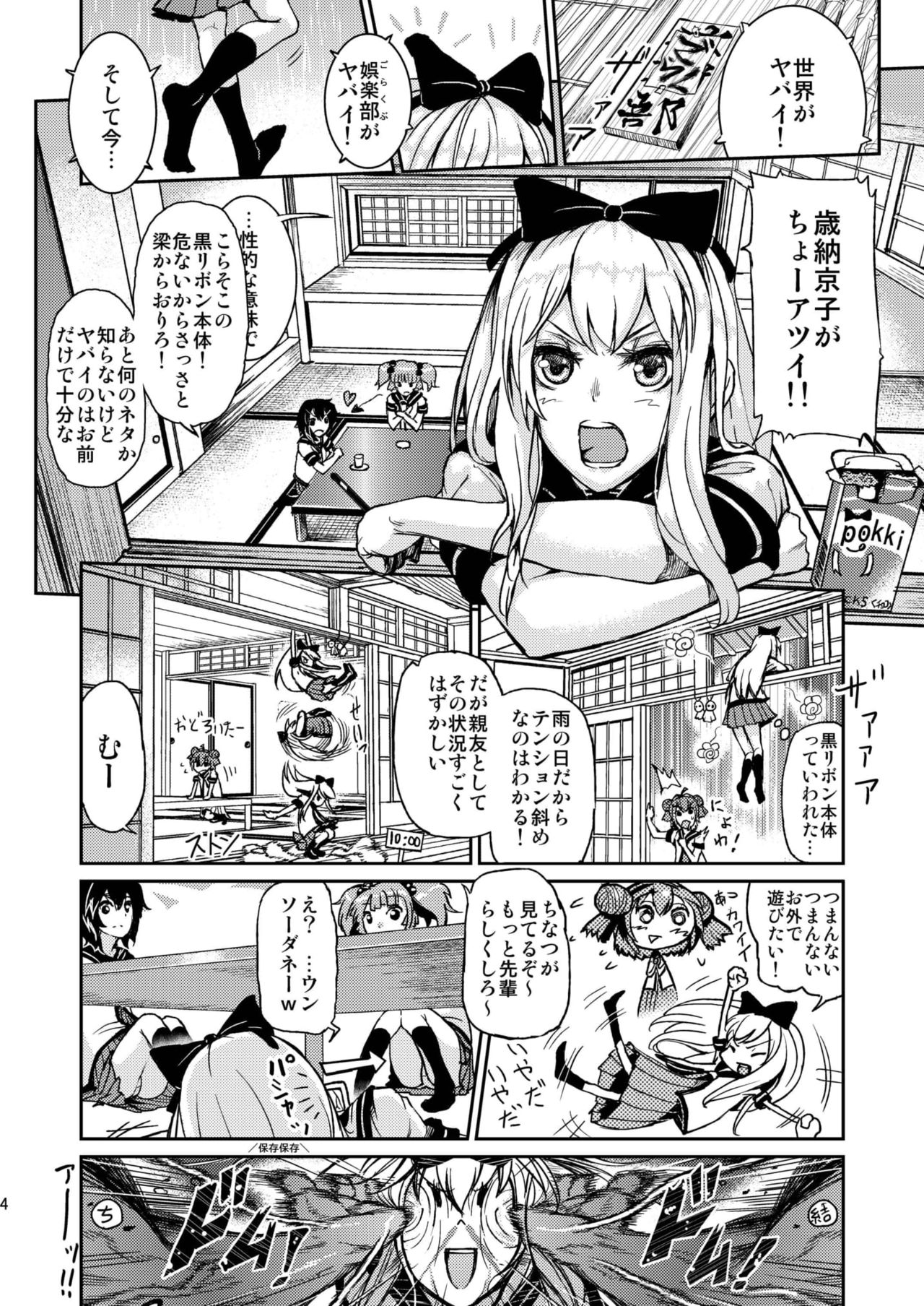 [E-lse (Yuushi Tessen)] Goraku no Toriko (Yuruyuri) [Digital] page 4 full