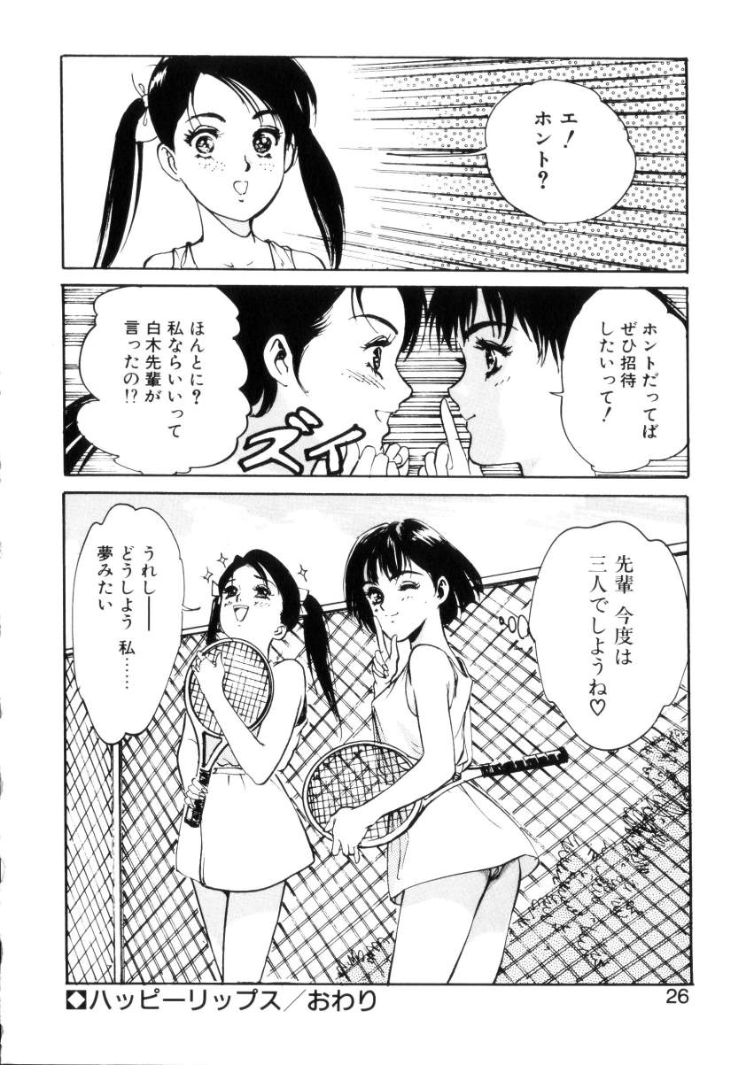 [Hazuki Kaoru] Happy Lips page 25 full