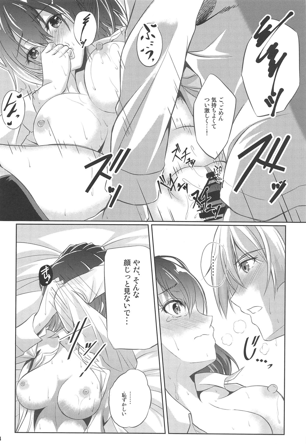 (CT33) [The Seventh Sign (Kagura Yuuto)] Dai II Bunkou no Ichiban Jounetsuteki na Houkago SIDE:Y (The Legend of Heroes: Sen no Kiseki III) page 13 full