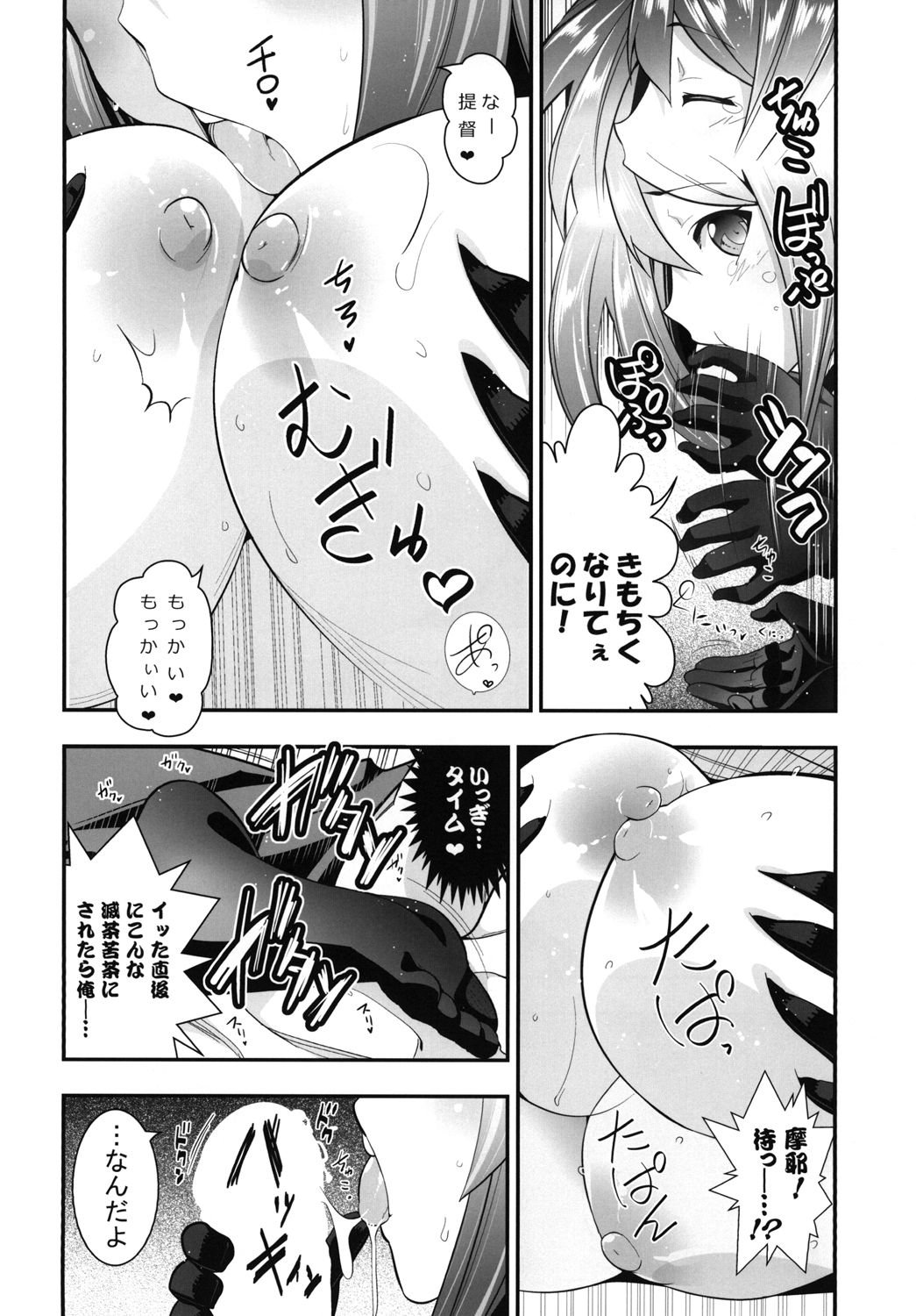 (C90) [Ichimatsu Kougyou (Ichihara Kazuma)] Kai Ni mo Yoi kedo (Kantai Collection -KanColle-) page 16 full