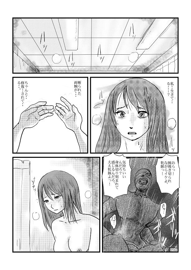 [Nyoro] Yokubou no Ejiki page 44 full