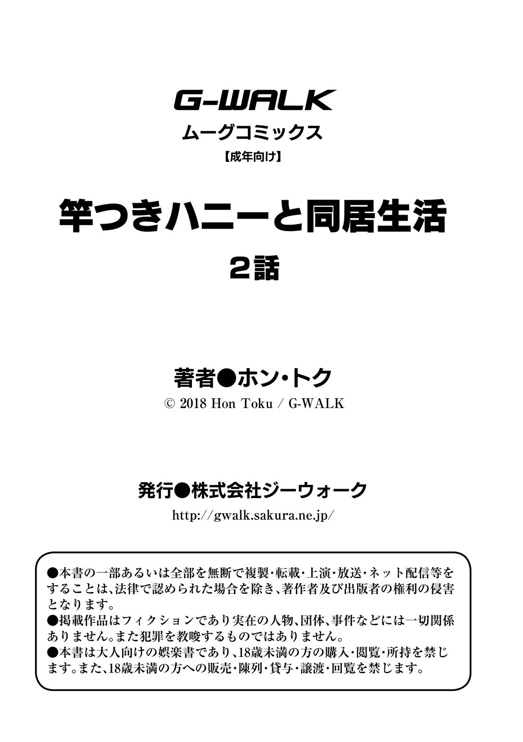 [Hontoku] Saotsuki Honey to Doukyo Seikatsu Ch. 2 [Chinese] [鬼迷日眼的莱科少校个人川话化] page 33 full