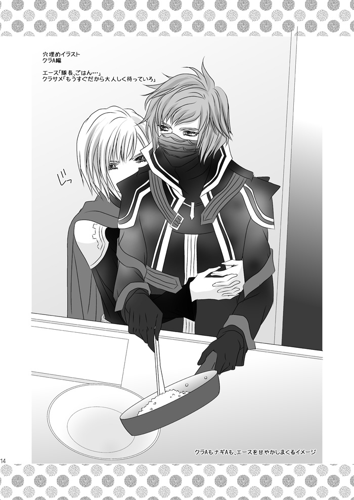 [Burisuta (Buri)] Cross Poker (Final Fantasy Type-0) [Digital] page 14 full