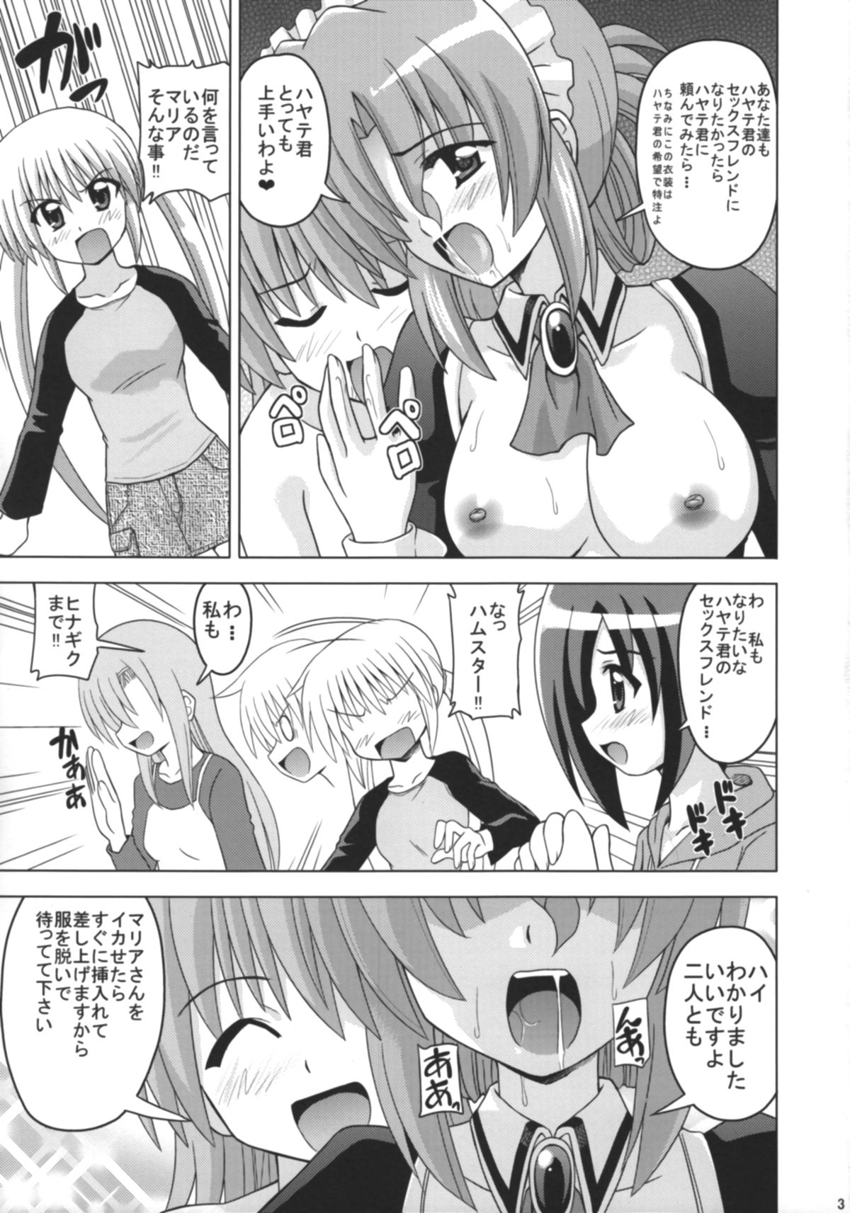 (C75) [Haresaku (KEN)] Hayate Ni Onegai! (Hayate No Gotoku) page 4 full