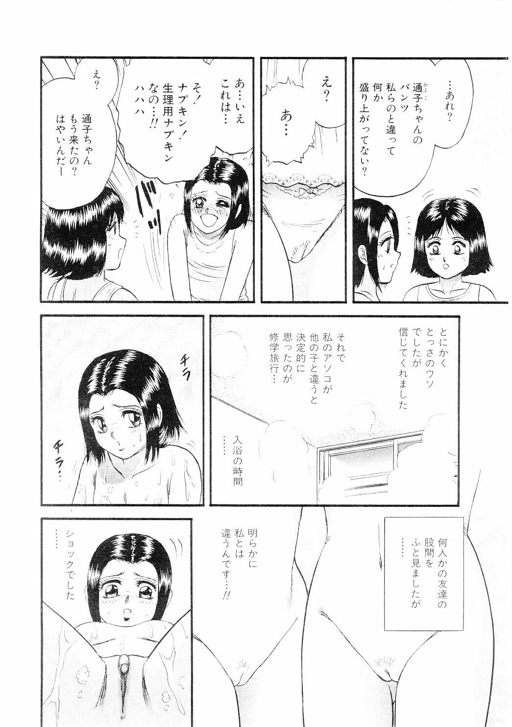 [Chikaishi Masashi] Biniku Club page 7 full