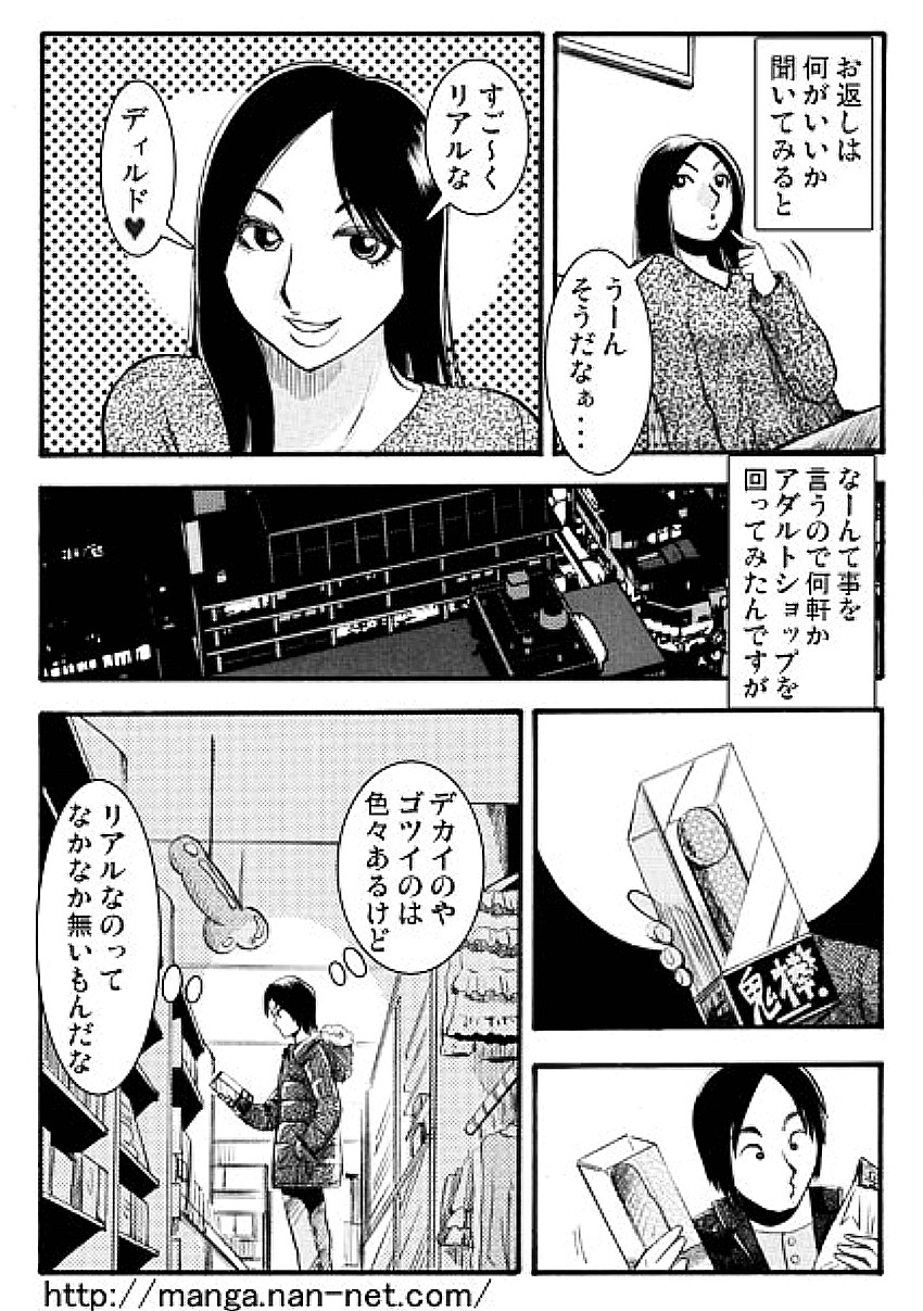 [Ikamatsu] Real Present page 3 full