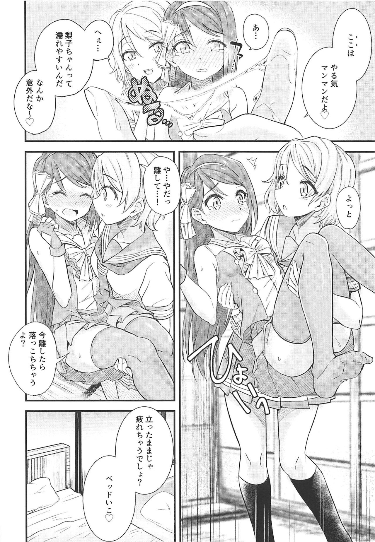 (AQUAMARINE-DREAM 5th) [Kitaku Jikan (Kitaku)] SAKURAHOLIC (Love Live! Sunshine!!) page 9 full