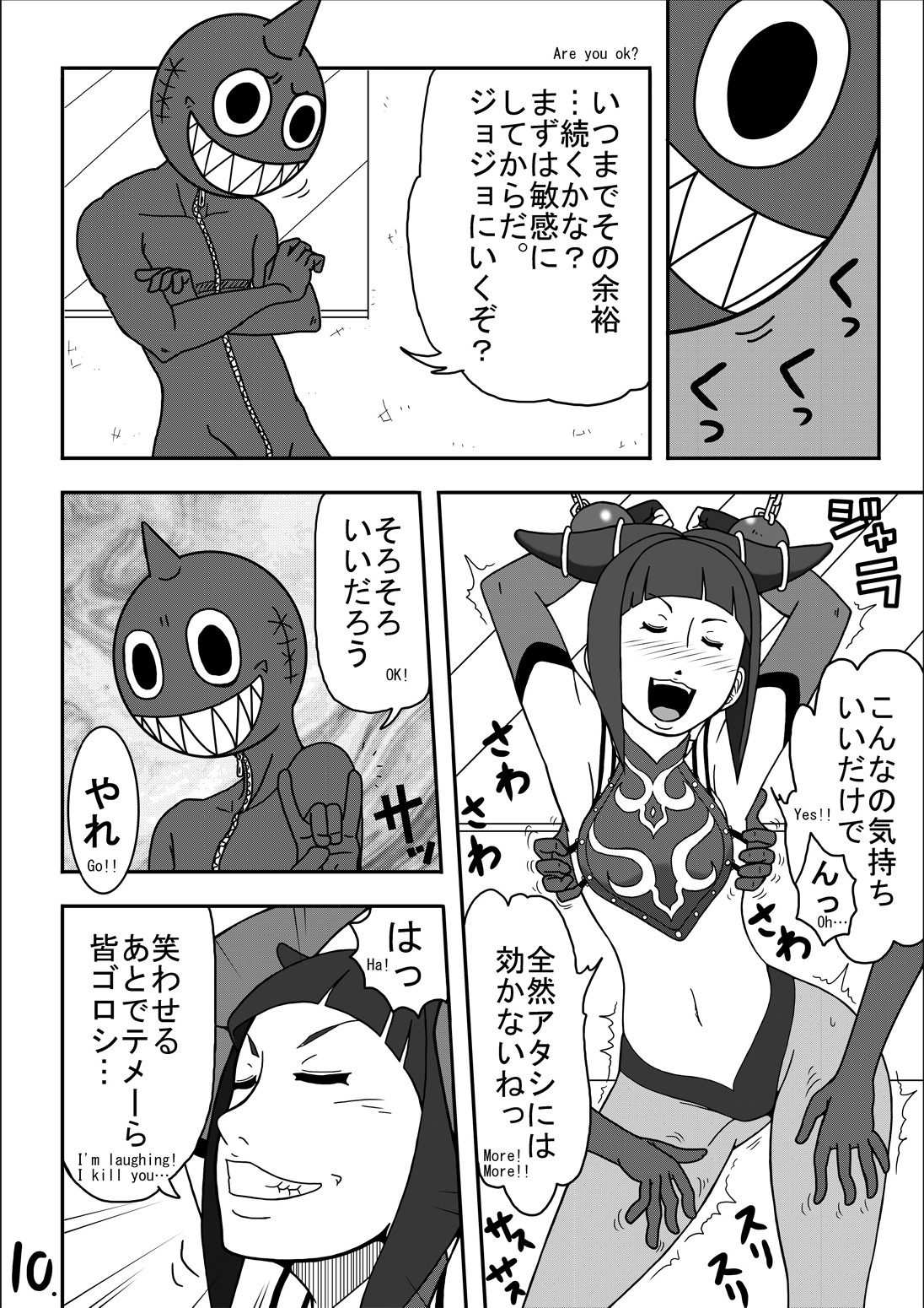 [Modae Shine] Kusuguri sekai seifuku 3 (Street Fighter) page 12 full