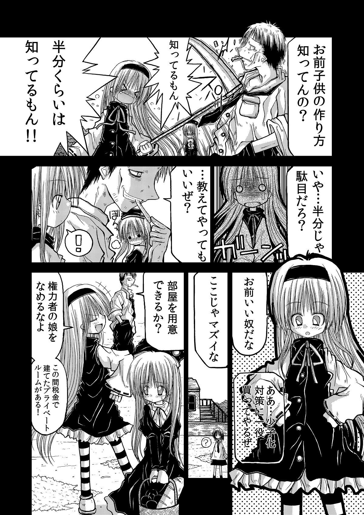 [Amakurodou] Amakurodou Shoki Sakuhinshuu + CG Shuu page 79 full