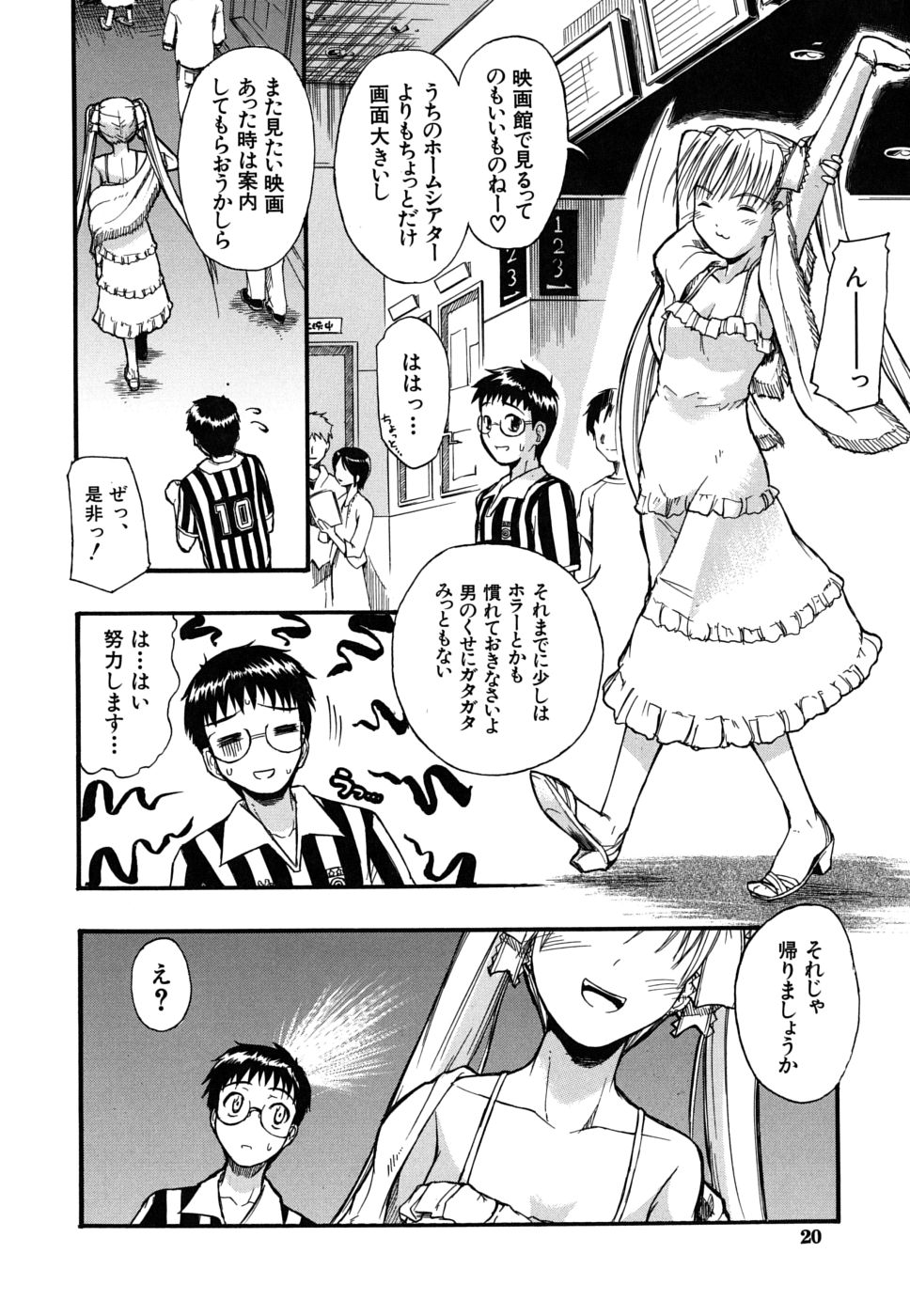 [Sid Daisuke] Boukun Twintail - Tyrant Twintail page 21 full