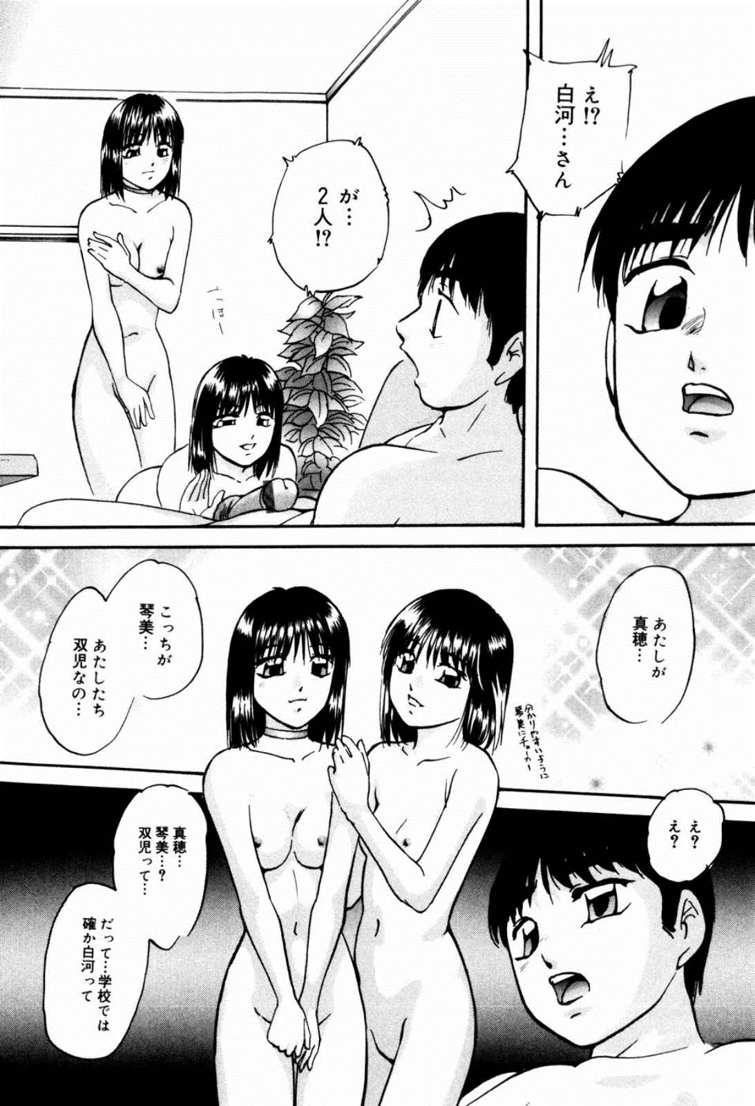 [Kazusa Shima] Reconstruct Zwei page 14 full