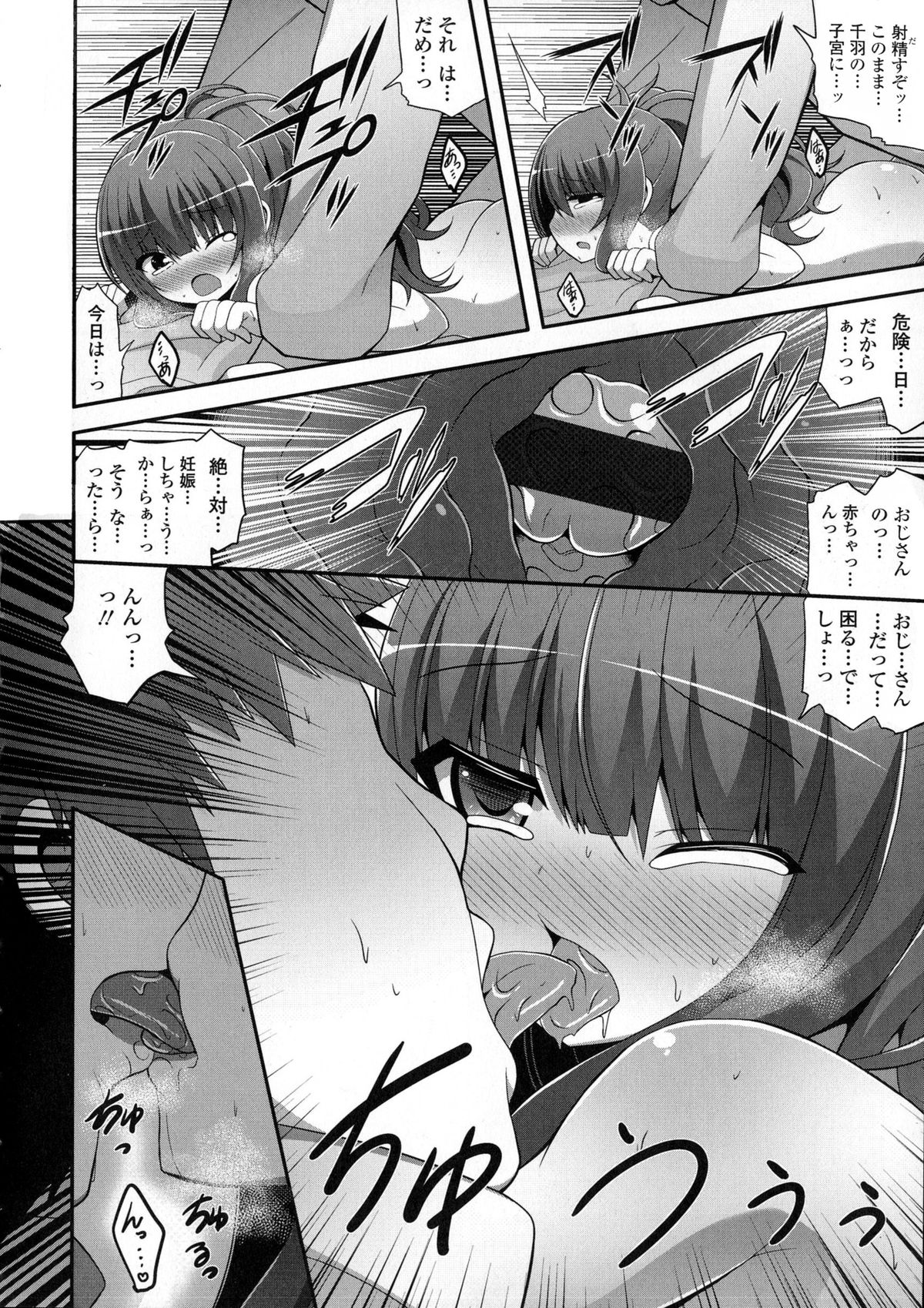 [Shiroie Mika] Loli Kyoshibori - Kozukuri Holic page 22 full