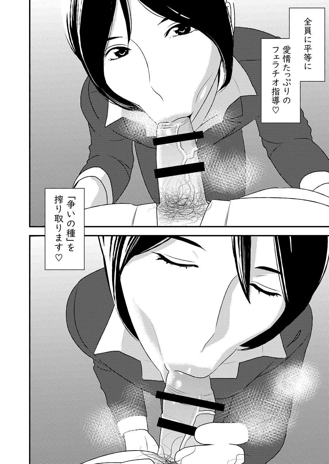 [Otokonoko to Onnanoko (Sasaki Saki)] Fellatio girl illustrated book 2 [Digital] page 8 full