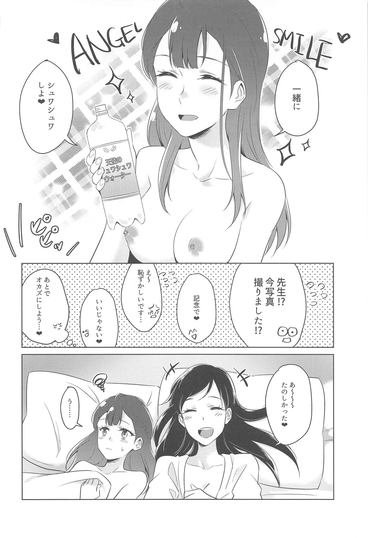 (Precure Matsuri DX11) [World of Pure (Negom)] Tenshi no Haneyasume (Hugtto! PreCure) page 31 full