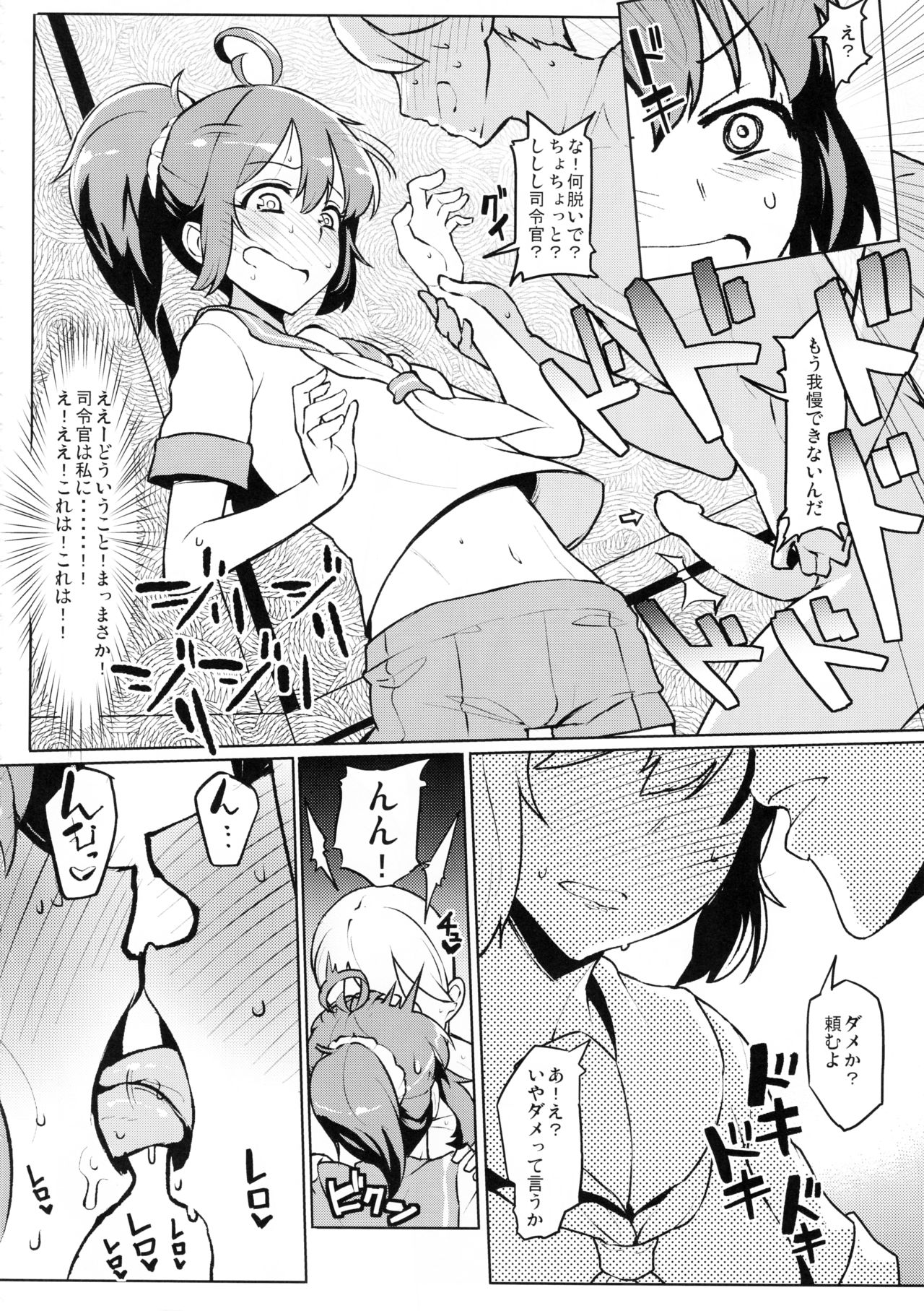 (C91) [Takeya (Taketora Suzume)] Ao Kuro Shireehan (Kantai Collection -KanColle-) page 5 full