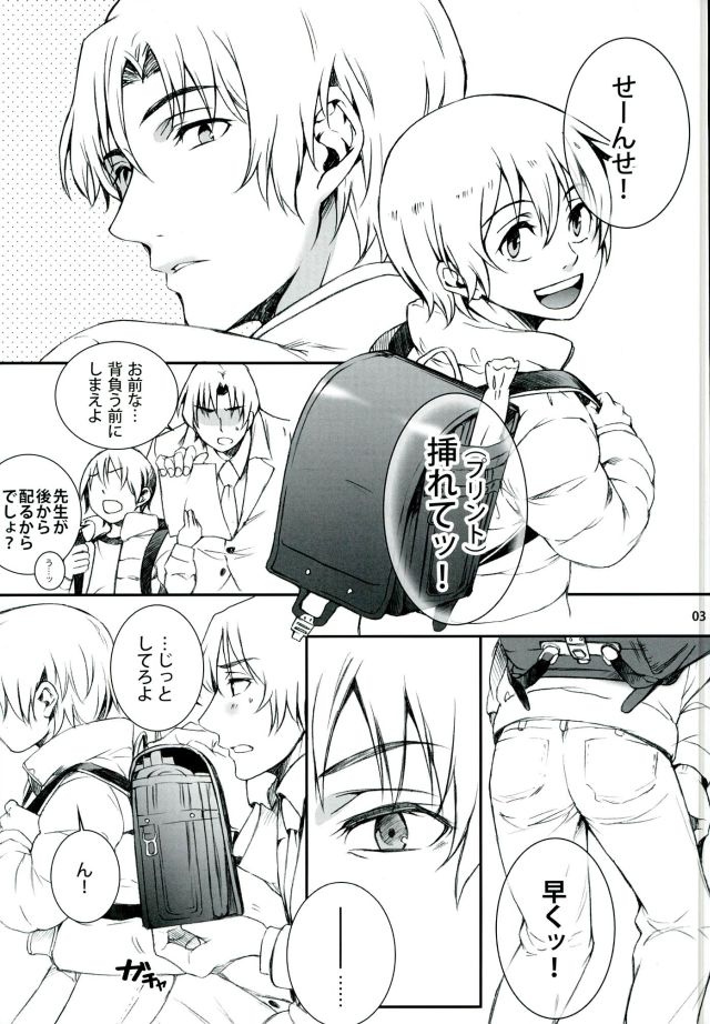 (SUPER25) [Teionyakedo (Secco)] Arashi no Yoru ni, (Boku Dake ga Inai Machi) page 2 full